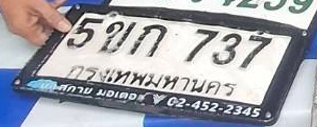 5ขก 737