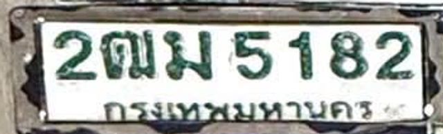 2ฒม 5182