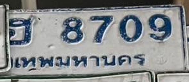 ฮ 8709