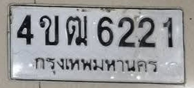 4ขฒ 6221
