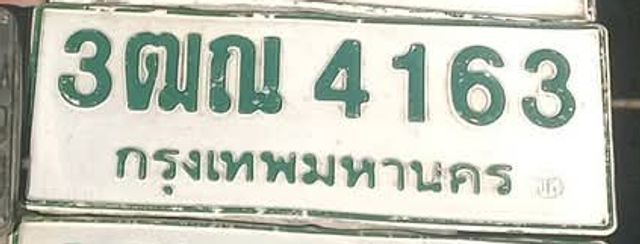 3ฒณ 4163