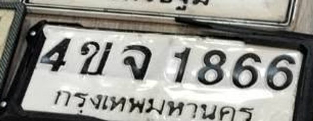 4ขจ 1866