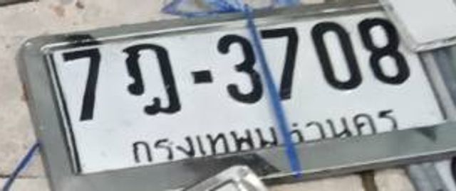 7ฎ 3708
