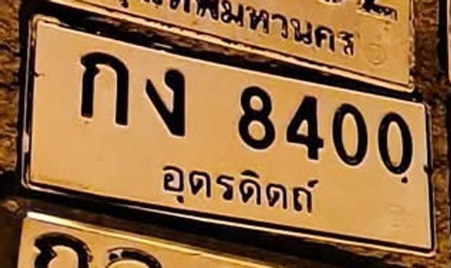 กง 8400