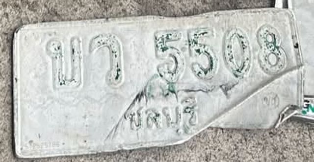 บว 5508