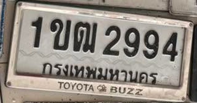 1ขฒ 2994