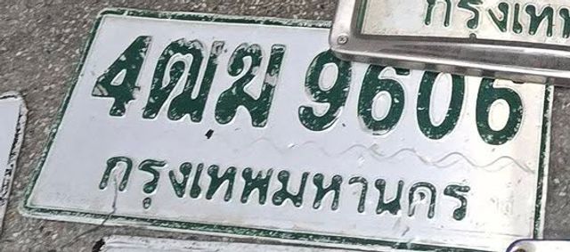 4ฒฆ 9606