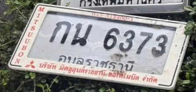 กน 6373