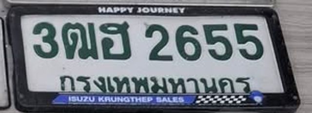 3ฒฮ 2655