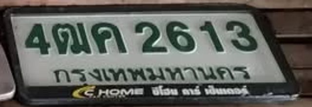 4ฌค 2613