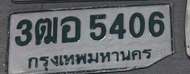 3ฒอ 5406