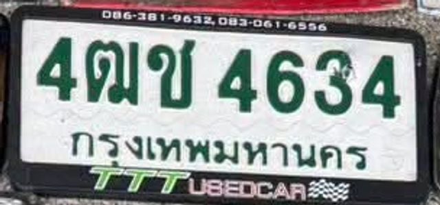 4ฌช 4634