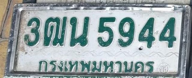 3ฒน 5944