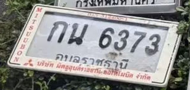 กม 6373