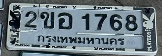 2ขอ 1768