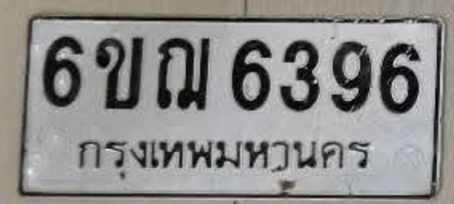 6ขฌ 6396