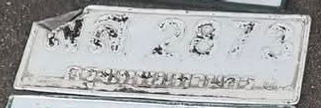 สส 2873