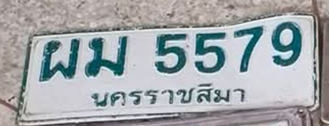 ผม 5579