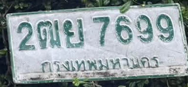 2ตย 7699
