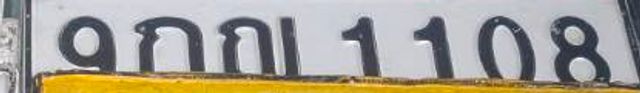 9กถ 1108