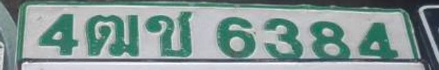 4ฒข 6384