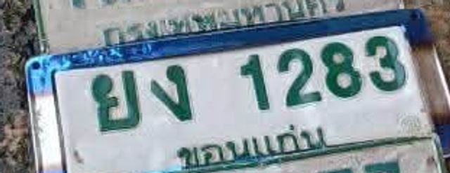 ยง 1283
