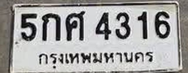 5กศ 4316