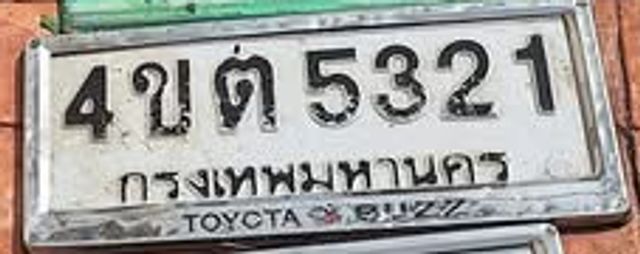 4ขต 5321