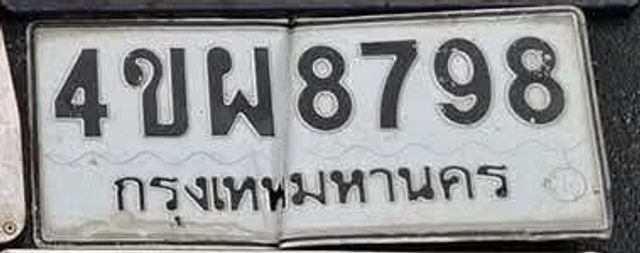 4ขผ 8798