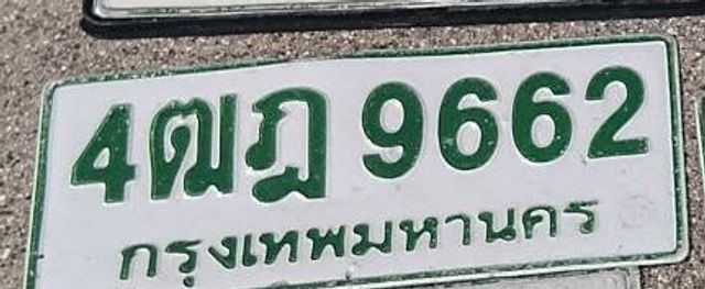 4ฌฎ 9662