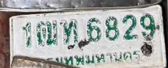 1ฒท 6829