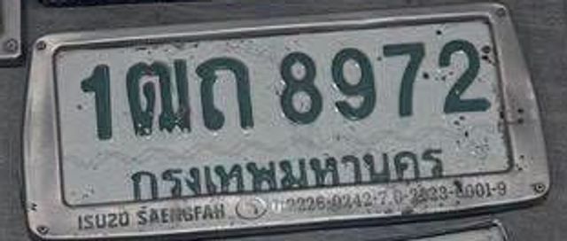 1ณถ 8972