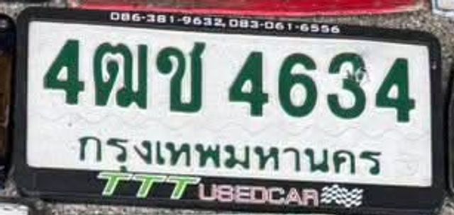 4ฒช 4634
