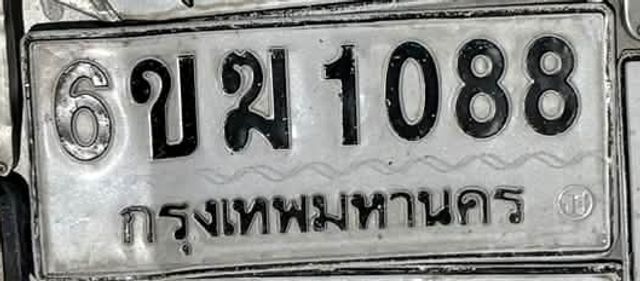 6ขฆ 1088