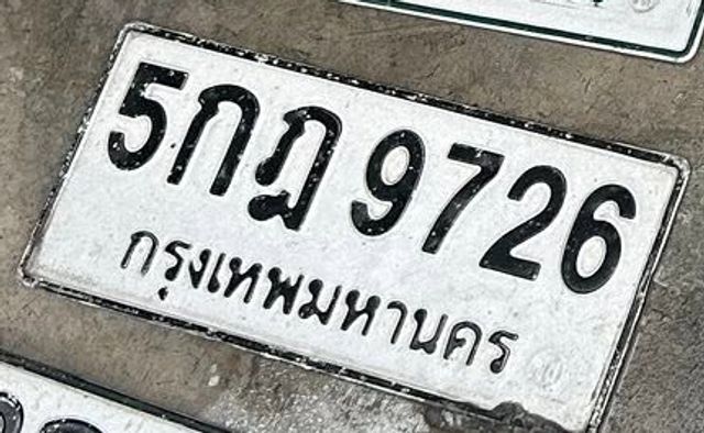 5กฎ 9726