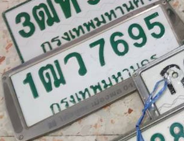 1ณว 7695