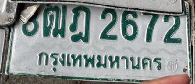 8ฒฎ 2672