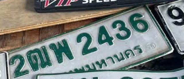 2ณพ 2436