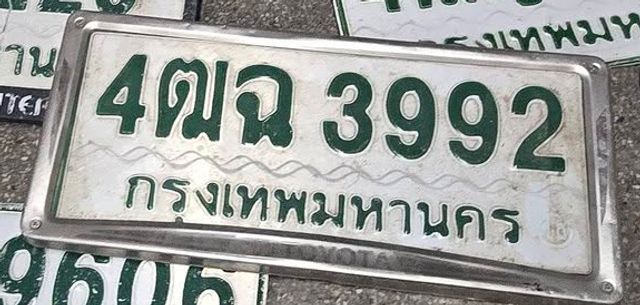 4ฒฉ 3992