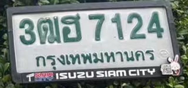3ฒฮ 7124
