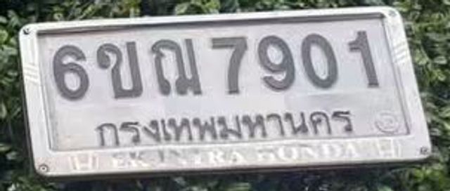 6ขฌ 7901