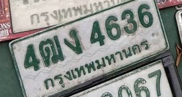 4ฌง 4636