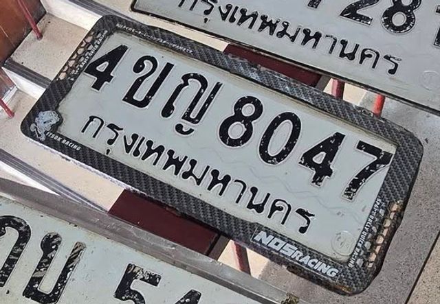 4ขญ 8047
