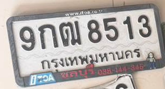 9กฌ 8513
