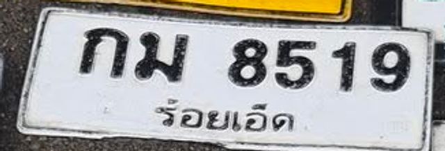 กม 8519