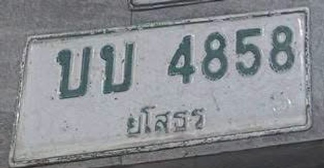 บบ 4858