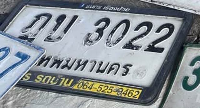 กบ 3022