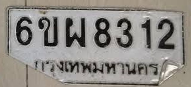 6ขผ 8312
