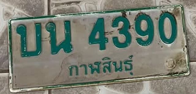 บน 4390