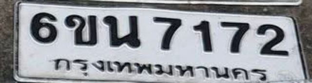 6ขณ 7172